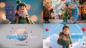 “해외여행 안전하게”…‘수막구균 4가 백신’ 캠페인 전개