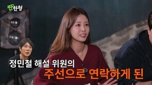 배지현, 류현진 플러팅 폭로…“美서 쉬지 않고 연락해”