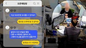 “사랑해요”…로맨스스캠 당할 뻔한 70대, ‘30분 설득’으로 피해 막았다