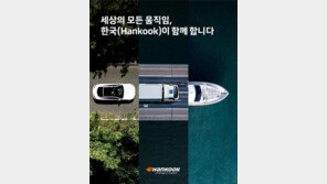 한국앤컴퍼니, ‘한국배터리’ 디지털 브랜딩 강화