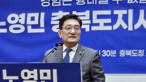 노영민, 충북지사 출마 선언…“성과·결과로 평가받겠다”