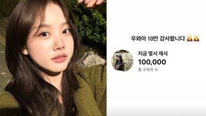 이동국 흐뭇하겠네…장녀 이재시, 10만 유튜버 등극