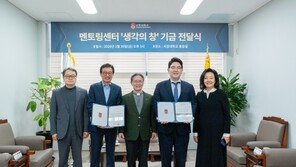 “멘토링으로 선한 영향력 확산”…서강대, ‘생각의 창’ 발전 기금 전달식