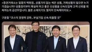 부실기업 퇴출 속도낸다… 한국거래소에 ‘상폐 심사팀’ 이달 중 신설