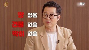 ‘신보람♥’ 지상렬, 자산 현황 공개…결정사 ‘D등급’