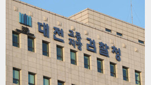 20억대 코인투자 사기·자금 세탁 일당 4명 기소