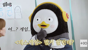 펭수 “‘데스게임’ 섭외받고 처음엔 거절…기세로 도전”