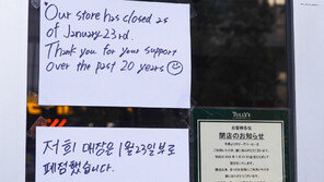 日카페, 한국어로 “성원에 진심으로 감사”…중국어로는 “폐점, 출입금지”