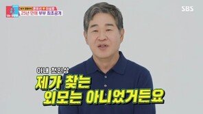 ‘前판사’ 이성호 “♥윤유선, 내가 찾는 외모 아니었다”