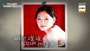 故서희원, 폐렴 치명적이었던 이유…“심장질환·임신중독증 탓”