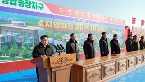 北, 신의주·강남·맹산서 지방발전 건설 추가 착공…“전면적 국가부흥 가속”