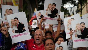 베네수엘라 수도에서 마두로대통령 부부 석방 요구 수 천명 시위