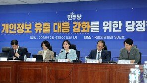 개인정보보호법 개정안 논의 “기업 과실 없어도 입증해야 손배 책임 벗어나”