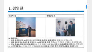 ‘北무인기 침투’ 대학원생 3차 소환…정보사 요원 접촉·활동비 수수