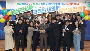 농협, 청년과 함께 농업의 내일 설계하다