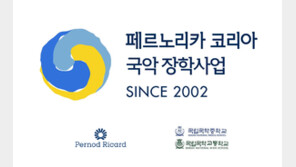 페르노리카코리아, 국악 인재육성 24년째 이어간다… ‘장학사업 지속’