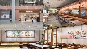 롯데GRS, 인천공항 1터미널에 푸드코트 오픈… “한식부터 아시안 푸드까지”