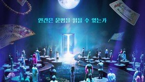 박나래 2개월 만에 복귀…11일 디즈니예능 ‘운명전쟁49’에 나온다