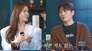 ‘백윤식과 합가’ 정시아 “17년간 소파에 누워 본 적 없어”