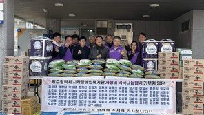 광주시 시각장애인복지관 “금파공고 총동문회 설맞아 후원”