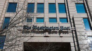 워싱턴포스트, 직원 3분의 1 감원…스포츠·국제 축소, 심층 보도로 재편