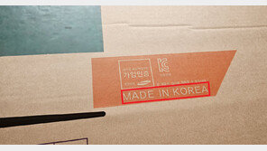 2년간 원산지 속여 116억 매출…과징금은 꼴랑 1억5천