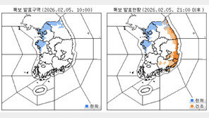 서울·수도권 밤 9시 ‘한파주의보’… 내일 아침 최저 -12도 ‘뚝’
