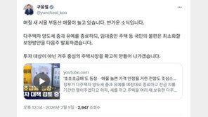 구윤철 “서울 매물 늘고 있어…양도세 중과 보완 방안 내주 발표”