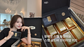 열어보기 전까진 모른다…3만9900원에 금 1돈 나오는 ‘이 선물’