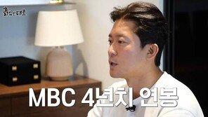 ‘출연료 100배 상승’ 김대호, 프리 선언 1주년 자축