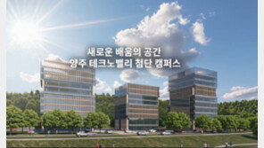 서정대, 양주테크노밸리에 ‘첨단캠퍼스’ 세운다