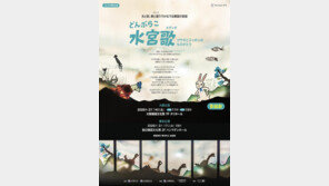 판소리 그림자극 ‘수궁가’…일본서도 설 공연 펼쳐진다