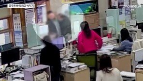 주민센터서 공무원 뺨 때리고 박치기 한 40대 민원인