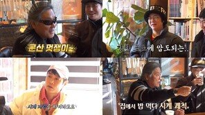 장동민 판박이 장인 등장…유세윤 “말투까지 닮으셨다”