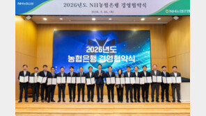 농협은행, 경영목표 달성 위한 ‘2026년 경영협약’ 체결… “디지털·AI 혁신 가속”