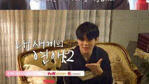 아 세월…연애하는 ‘윤후’라니! (내 새끼의 연애2)