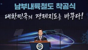 李대통령 “몰빵 전략 한계…지역 균형발전으로 국토 대전환”