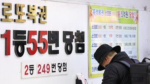 “줄 안 서고 산다” 로또, 9일부터 모바일 구매 가능…1인당 5000원