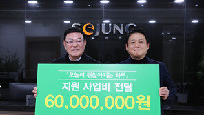 세정나눔재단, 설 앞두고 취약계층 자활 지원에 6000만 원 후원