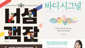 ‘가장 큰 적은 나였다’…가장 현실적인 멘탈 회복 전략 [동아닷컴 금주의 신간]