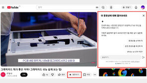유튜브에 들어온 제미나이, ‘시청 흐름 끊지 않고 궁금증 해결’