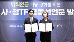 전문기관서 여러 기업 퇴직금 모아 운용… “수익률 높아질 것”