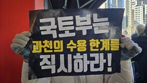 과천시민 집회 “정부 9800세대 조성 일방적…경마공원 이전 반대”