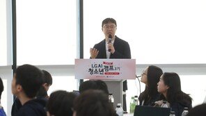 LG-서울대, AI 청소년 캠프서 미래 인재 키운다