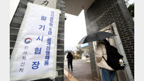 ‘월 300만 원’ 맞춘다니 공무원 인기 쑥…9급 경쟁률 2년 연속 상승