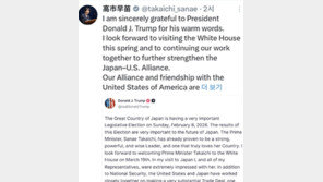 다카이치, 중의원 압승 후 트럼프에 “따뜻한 말 감사”