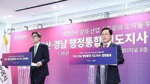 경남도 “정부 발의 ‘행정통합 기본법’ 제정을”
