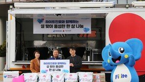 하이트진로, 올해 첫 사회공헌 활동 전개… 설 명절 한상 나눔