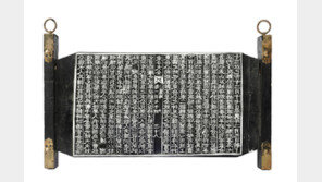 우암 송시열 ‘송자대전’ 등 책판 3점 미국서 귀환