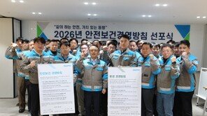 “안전은 타협 불가 가치”… 삼표그룹, ‘2026 안전보건 경영방침’ 선포 